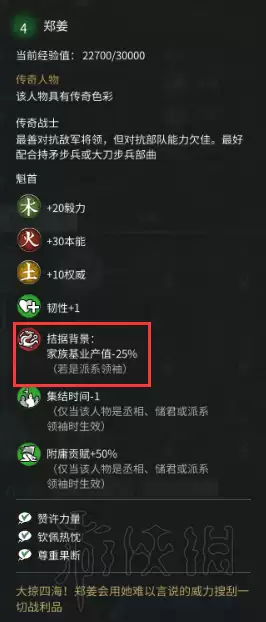 全面战争三国自建人物和势力　全面战争三国怎么生孩子-第13张