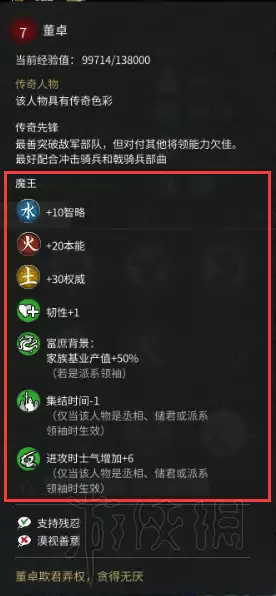 全面战争三国自建人物和势力　全面战争三国怎么生孩子-第12张