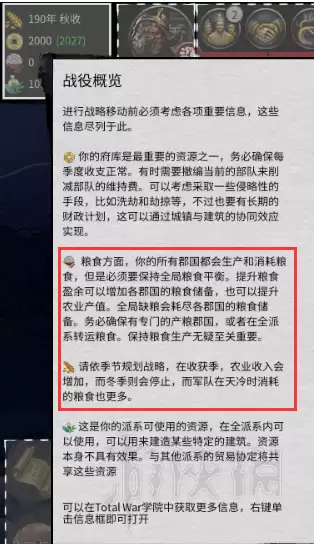 全面战争三国自建人物和势力　全面战争三国怎么生孩子-第18张
