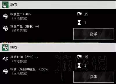 全面战争三国自建人物和势力　全面战争三国怎么生孩子-第24张
