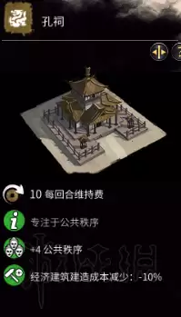 全面战争三国自建人物和势力　全面战争三国怎么生孩子-第31张