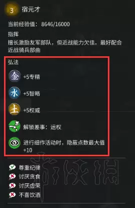 全面战争三国自建人物和势力　全面战争三国怎么生孩子-第34张