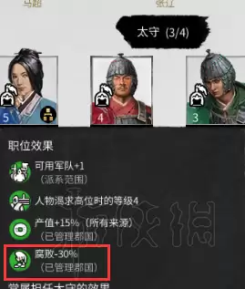 全面战争三国自建人物和势力　全面战争三国怎么生孩子-第36张