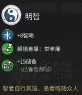 全面战争三国自建人物和势力　全面战争三国怎么生孩子-第41张