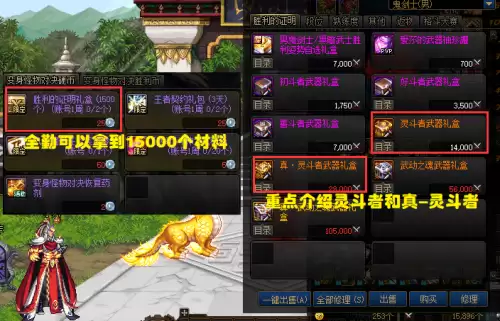 dnf剑魂幻化推荐　剑魂最帅武器幻化-第1张