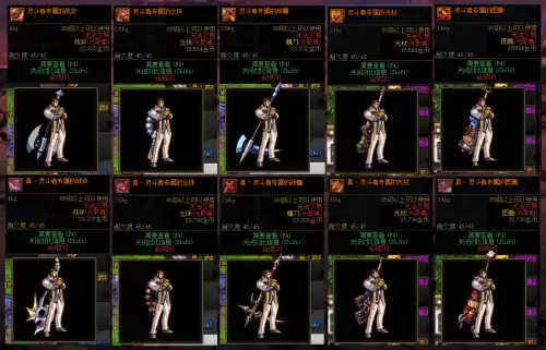dnf剑魂幻化推荐　剑魂最帅武器幻化-第6张
