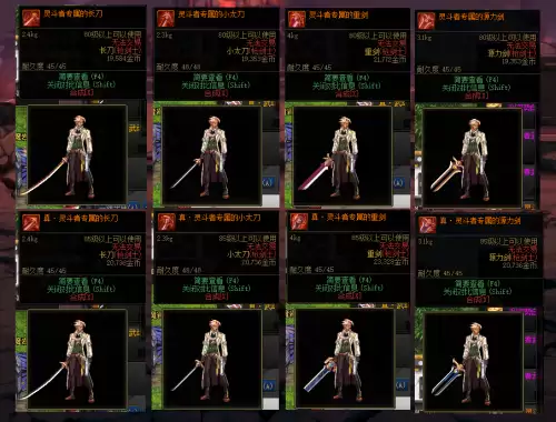 dnf剑魂幻化推荐　剑魂最帅武器幻化-第9张