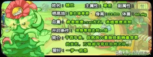 洛克王国赫拉怎么获得2019　洛克王国赫拉怎么不见了-第1张
