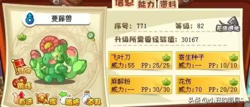 洛克王国赫拉怎么获得2019　洛克王国赫拉怎么不见了-第7张