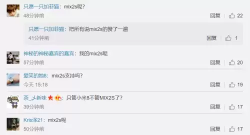 小米8玩吃鸡卡吗　小米8吃鸡多少帧-第2张
