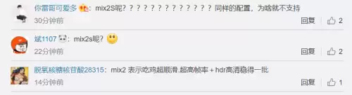 小米8玩吃鸡卡吗　小米8吃鸡多少帧-第3张