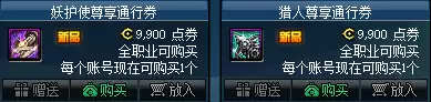 2021dnf称号选择　DNF2021年称号-第4张