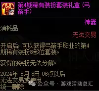 2021dnf称号选择　DNF2021年称号-第9张