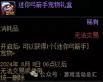 2021dnf称号选择　DNF2021年称号-第15张