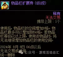 2021dnf称号选择　DNF2021年称号-第16张