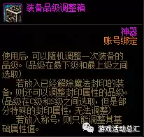 2021dnf称号选择　DNF2021年称号-第18张