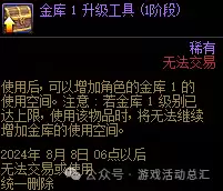 2021dnf称号选择　DNF2021年称号-第21张