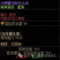 2021dnf称号选择　DNF2021年称号-第23张