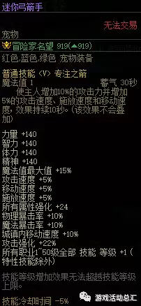 2021dnf称号选择　DNF2021年称号-第26张