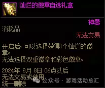 2021dnf称号选择　DNF2021年称号-第34张