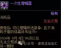 2021dnf称号选择　DNF2021年称号-第35张