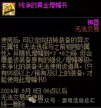 2021dnf称号选择　DNF2021年称号-第36张