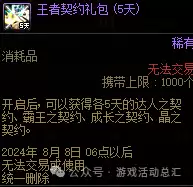 2021dnf称号选择　DNF2021年称号-第37张