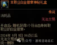 2021dnf称号选择　DNF2021年称号-第42张