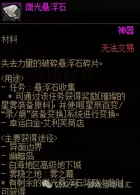 2021dnf称号选择　DNF2021年称号-第43张
