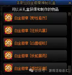 2021dnf称号选择　DNF2021年称号-第47张
