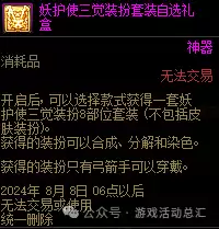 2021dnf称号选择　DNF2021年称号-第53张