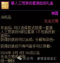 2021dnf称号选择　DNF2021年称号-第52张