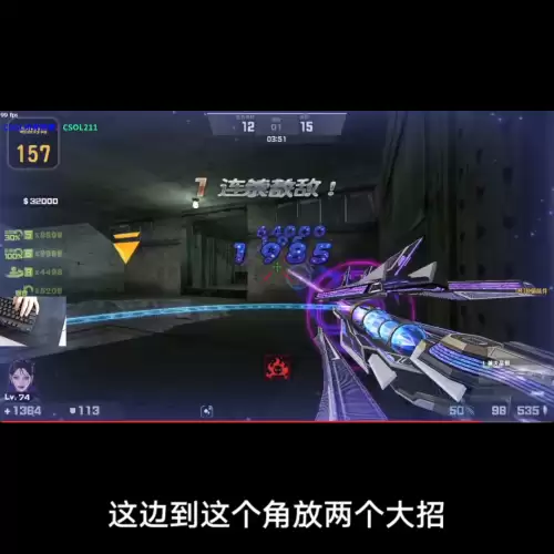 csol怎么卡枪-第4张