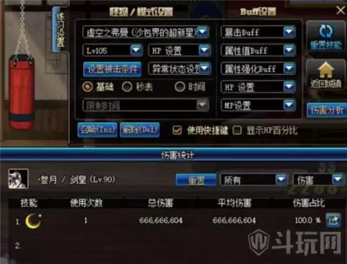 斗鱼dnf胜哥微博　鸡翅胜哥怎么不直播了-第1张