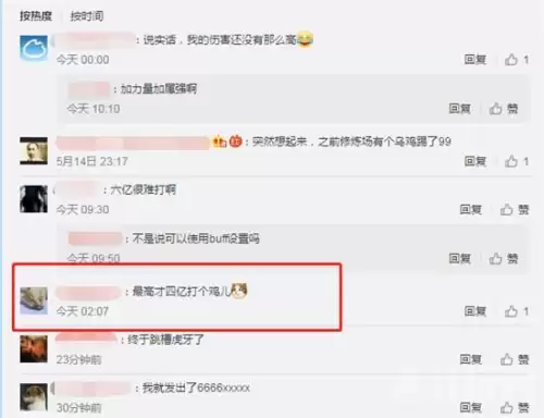 斗鱼dnf胜哥微博　鸡翅胜哥怎么不直播了-第4张