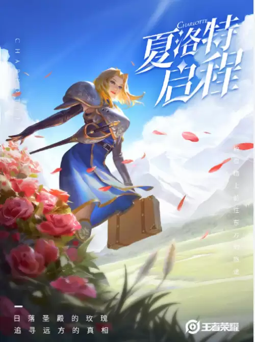 王者荣耀s21赛季动画　王者荣耀啥时候赛季更新-第2张