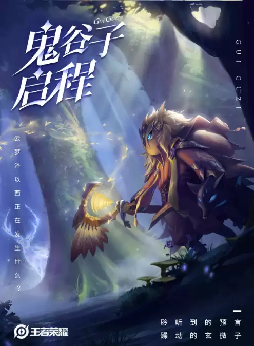 王者荣耀s21赛季动画　王者荣耀啥时候赛季更新-第3张