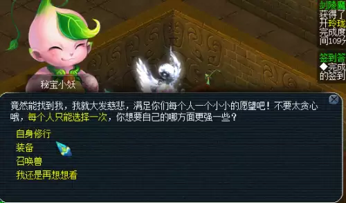剑灵灵石怎么获得　剑灵攻略-第38张
