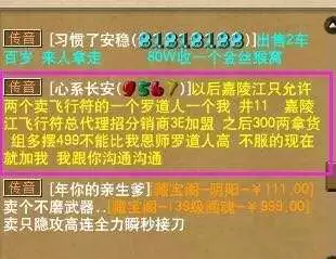 梦幻西游方寸山卖飞行符赚钱吗　梦幻西游去哪里买飞行符-第3张