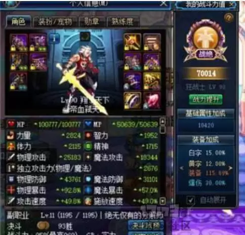 dnf最暴力的异界套　70版本刷异界最牛的职业-第2张