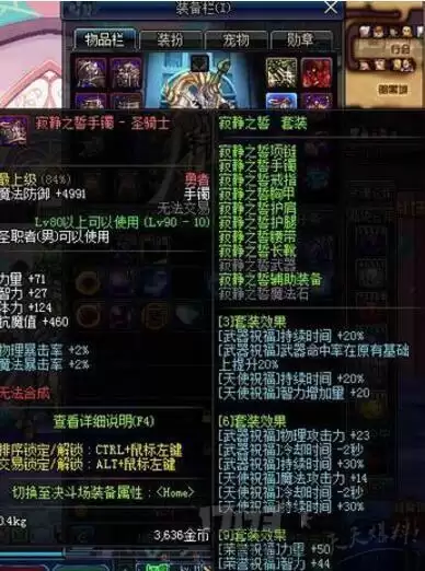 dnf最暴力的异界套　70版本刷异界最牛的职业-第1张