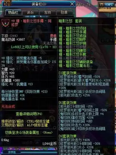 dnf最暴力的异界套　70版本刷异界最牛的职业-第3张