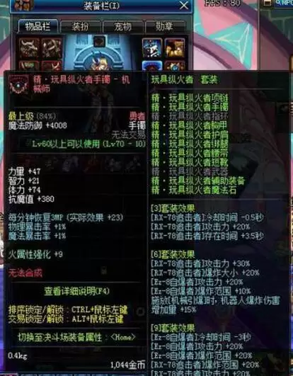 dnf最暴力的异界套　70版本刷异界最牛的职业-第5张