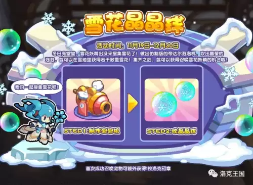洛克王国地图头闭怎么走去幻灵岛海岸　洛克王国奥狄斯-第7张