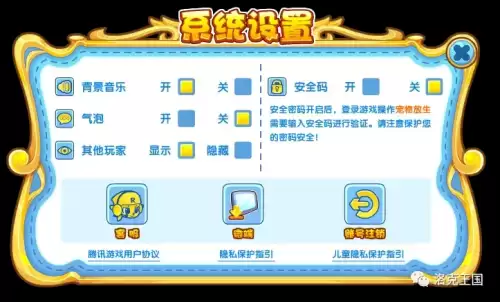 洛克王国地图头闭怎么走去幻灵岛海岸　洛克王国奥狄斯-第13张