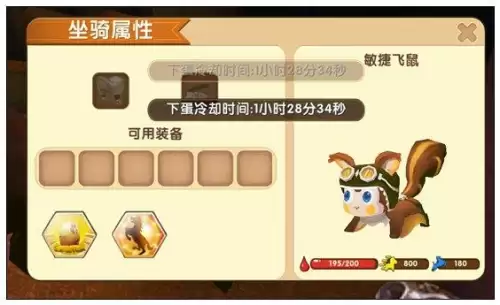 迷你世界小飞鼠吃什么下蛋　迷你世界小飞鼠吃什么下蛋新版本-第1张