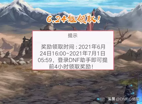 dnf武器强化有保护卷　dnf强化了还能增幅吗-第2张