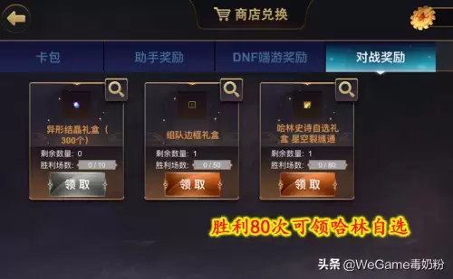 dnf助手卡牌活动　dnf助手卡牌对战在哪里-第4张