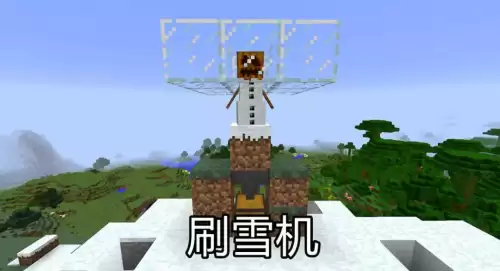 我的世界雪傀儡有什么用　雪傀儡防御炮-第4张