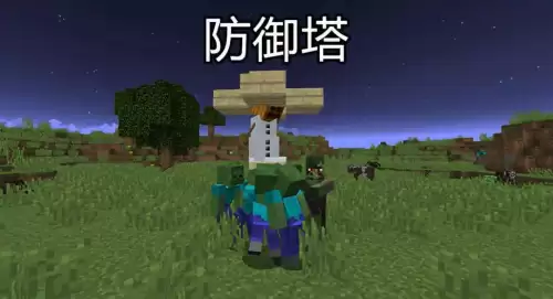 我的世界雪傀儡有什么用　雪傀儡防御炮-第6张